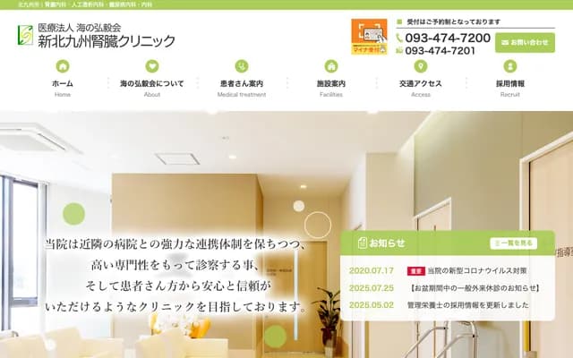 Shin-Kitakyushu Kidney Clinic