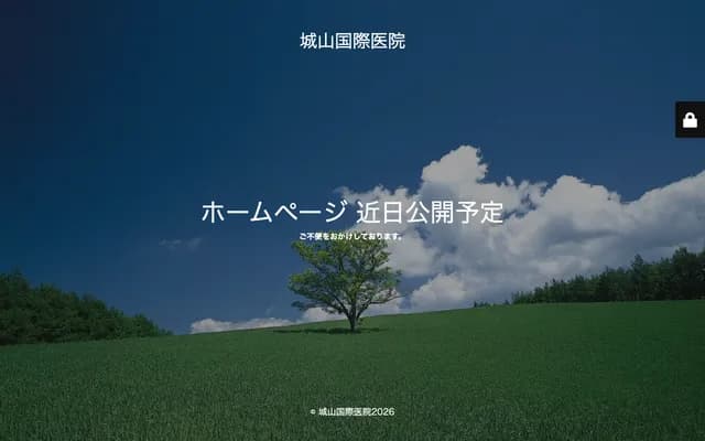 Shiroyama Kokusai Clinic - 4-8-24 Sumiyoshi, Hakata-ku, Fukuoka, Fukuoka