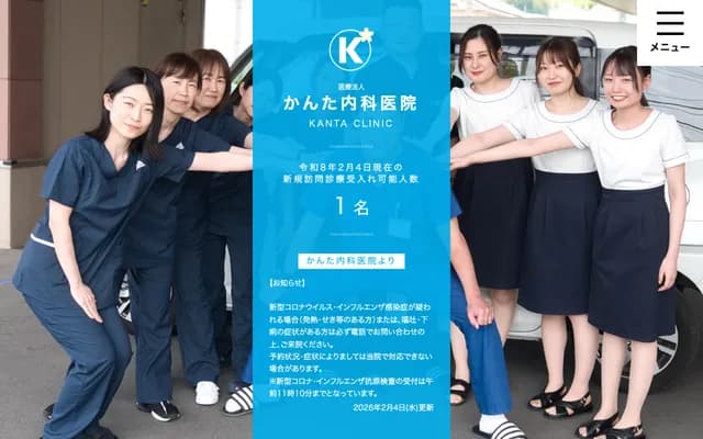 Kanta Internal Medicine Clinic