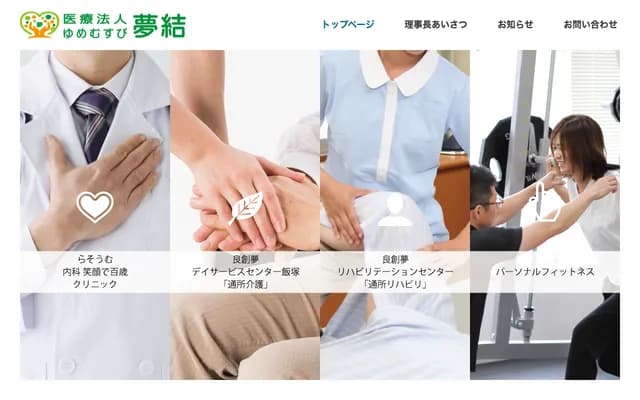 罗苏姆内科笑颜百岁诊所