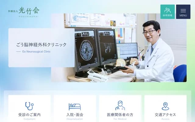 Hirao Go Neurosurgery Clinic - 2-8-29 Okusu, Minami-ku, Fukuoka, Fukuoka