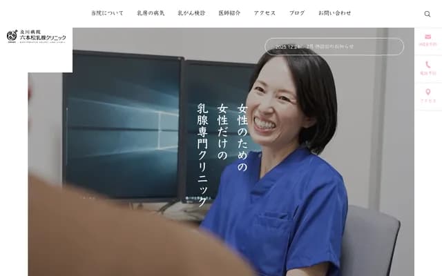 Oikawa Hospital Ropponmatsu Breast Clinic - 4-2-2 Ropponmatsu, Chuo-ku, Fukuoka, Fukuoka