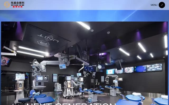 先进会眼科 饭冢日归手术诊所