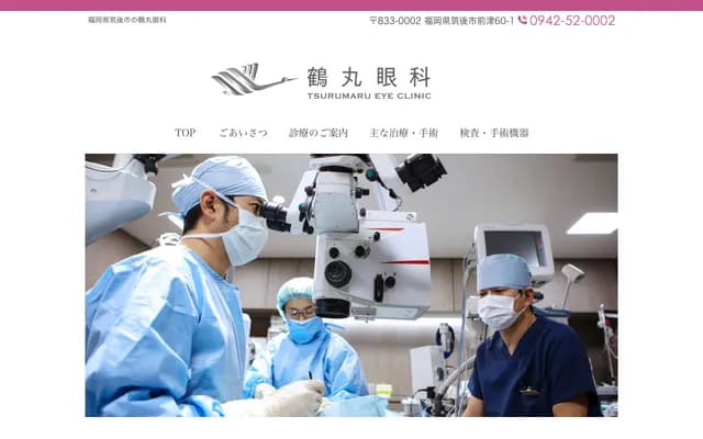 Tsurumaru Ophthalmology - Maetsu, Chikugo, Fukuoka