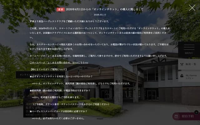 하베스트 마취 클리닉