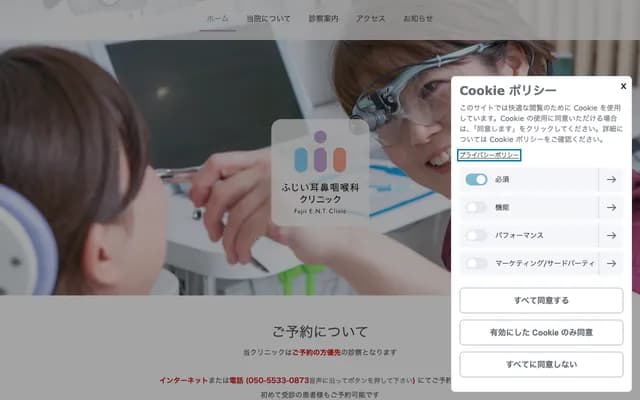 후지이 이비인후과 클리닉 - 후쿠오카현 후쿠오카시 사와라구 후지사키 1-1-32