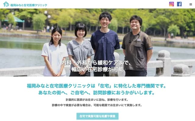 Fukuoka Minato Home Medical Care Clinic - 9-17 Kuromon, Chuo-ku, Fukuoka, Fukuoka