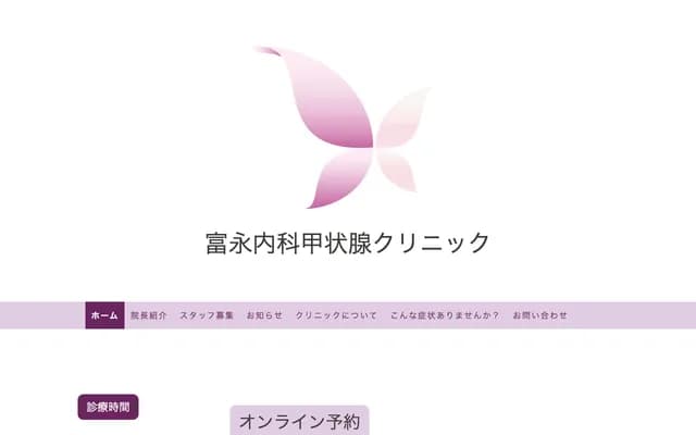 Tominaga Internal Medicine Thyroid Clinic - 1-1-17 Kusagae, Chuo-ku, Fukuoka, Fukuoka