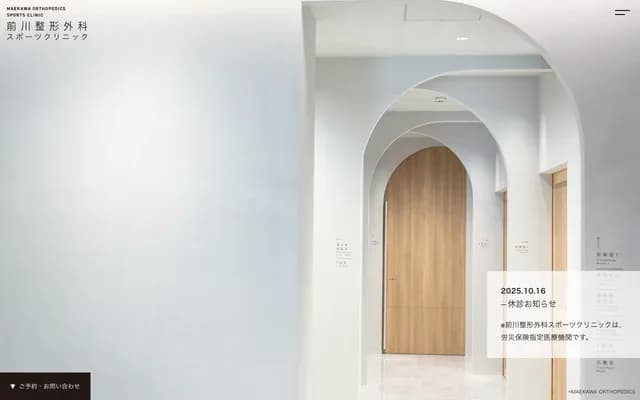 Maekawa Orthopedics Sports Clinic - Fujiwara, Yahatanishi-ku, Kitakyushu, Fukuoka