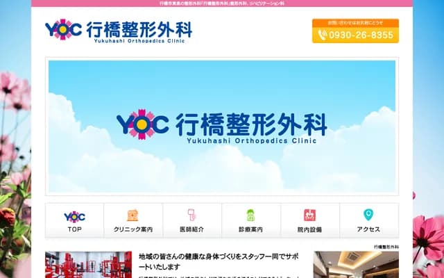 Yukuhashi Orthopedics