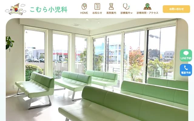 Komura Pediatrics