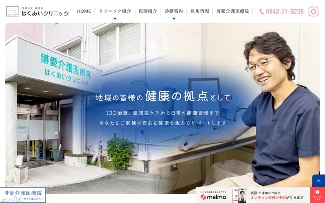 Hakuai Clinic - 223-1 Kokubu-machi, Kurume, Fukuoka