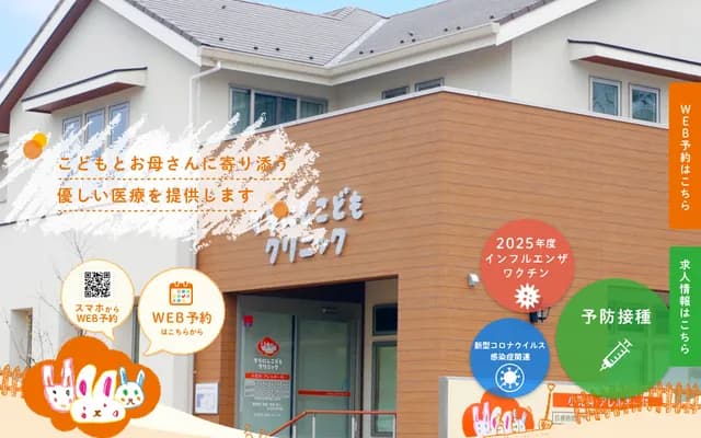 寺西兒童診所 - 福岡縣福岡市西區拾六町團地1番18號