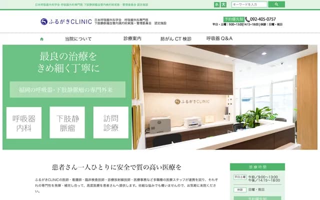 古垣診所 - 福岡縣福岡市東區香椎站前1丁目12-2