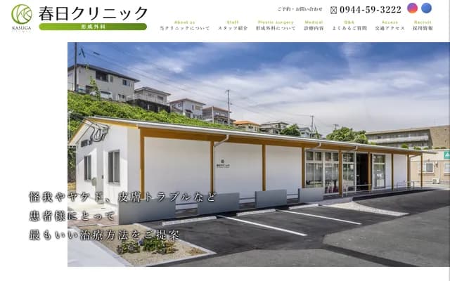 Kasuga Clinic