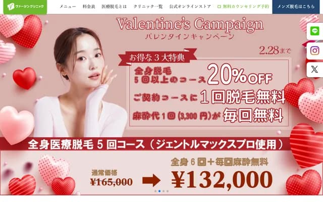 Virgin Clinic Fukuoka Tenjin