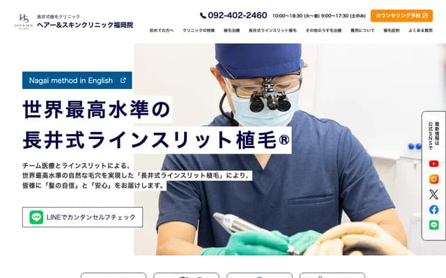 Hair & Skin Clinic Fukuoka - 3-18-8 Hakata-Ekimae, Hakata-ku, Fukuoka, Fukuoka