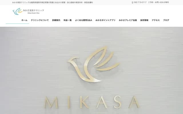 Mikasa Cosmetic Surgery Clinic - 3-4-10 Kashii Teriha, Higashi-ku, Fukuoka, Fukuoka