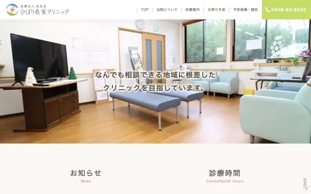 Hibari Nagaya Clinic