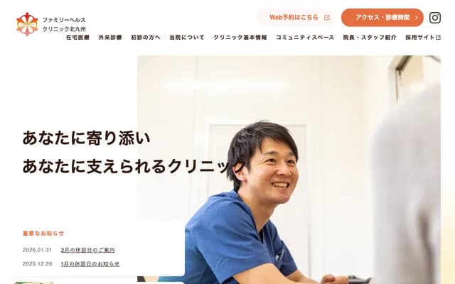 Family Health Clinic Kitakyushu - 1-22-6 Honjou, Yahatanishi-ku, Kitakyushu, Fukuoka