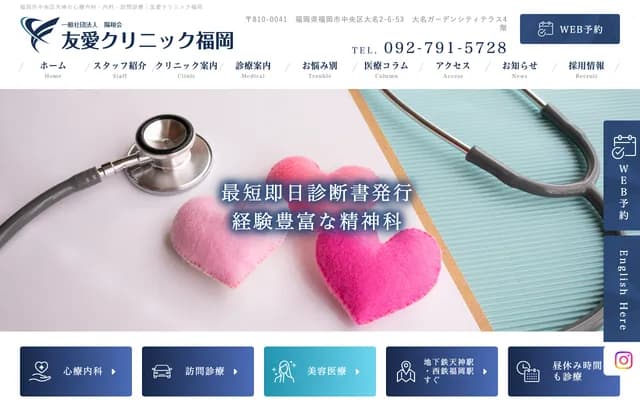 Yuai Clinic Fukuoka - 2-6-53 Daimyo, Chuo-ku, Fukuoka, Fukuoka