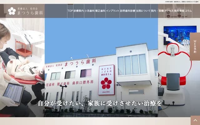 Matsuura Dental - 3-1-18 Mukaisano, Dazaifu, Fukuoka