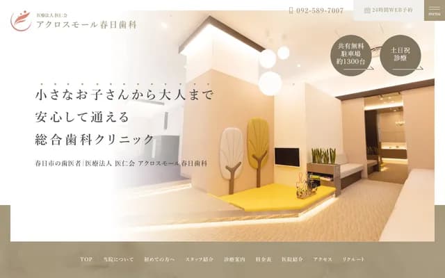 Across Mall Kasuga Dental