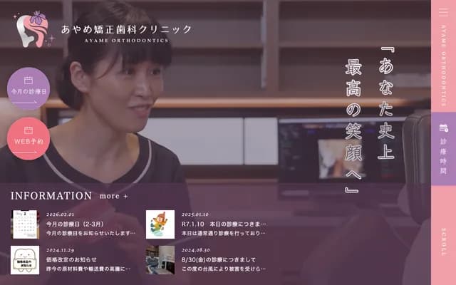 菖蒲矫正牙科诊所 - 福冈县北九州市户畑区天籁寺1丁目4番21号