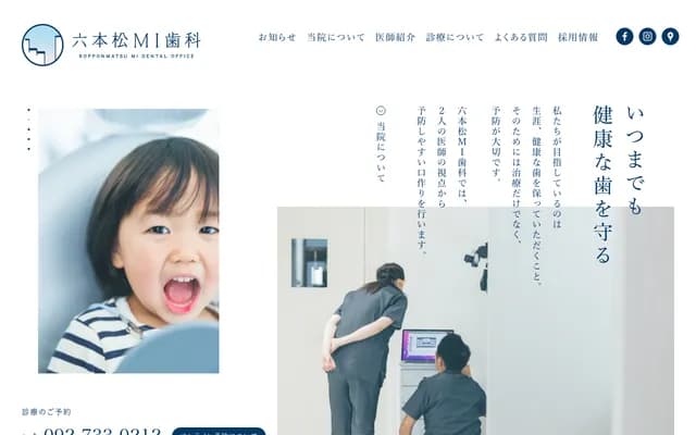 六本松MI牙科 - 福冈县福冈市中央区梅光园1丁目1-5
