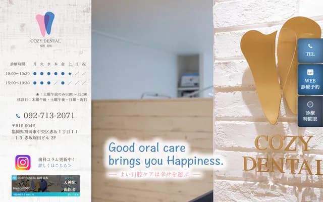 COZY DENTAL 福冈赤坂