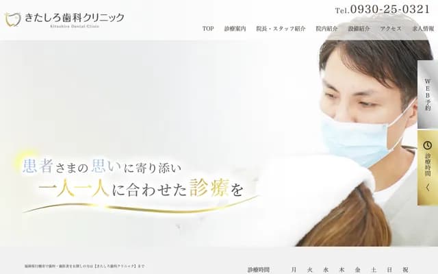 Kitashiro Dental Clinic