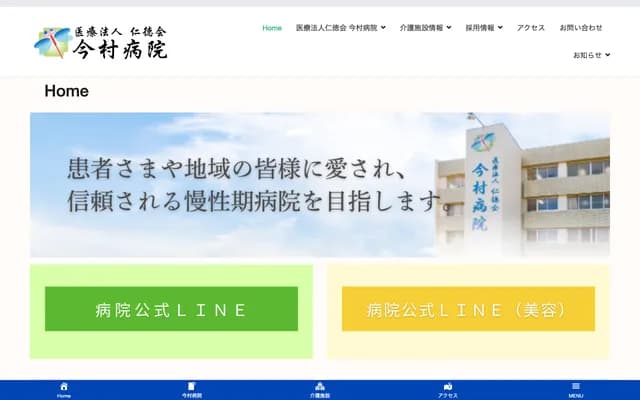 Imamura Hospital - 855-10 Hondori-machi, Tosu, Saga