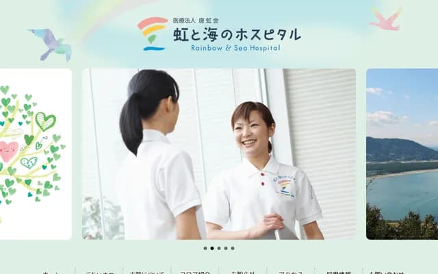 Niji to Umi no Hospital - 842-1 Hara, Karatsu, Saga