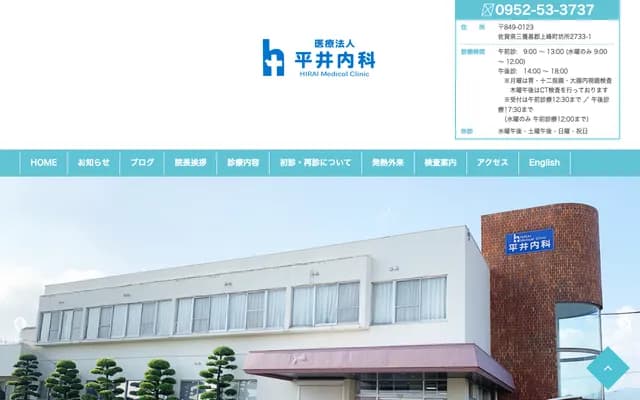 Hirai Internal Medicine