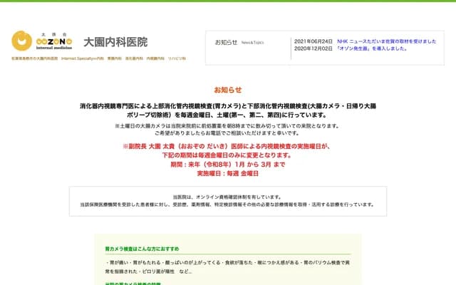 Ozono Internal Medicine Clinic