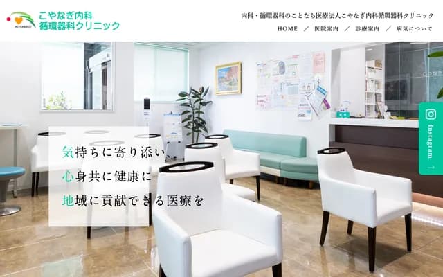 Koyanagi Internal Medicine & Cardiology Clinic