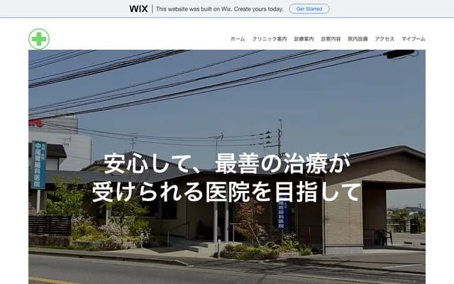 Nakao Gastroenterology Clinic