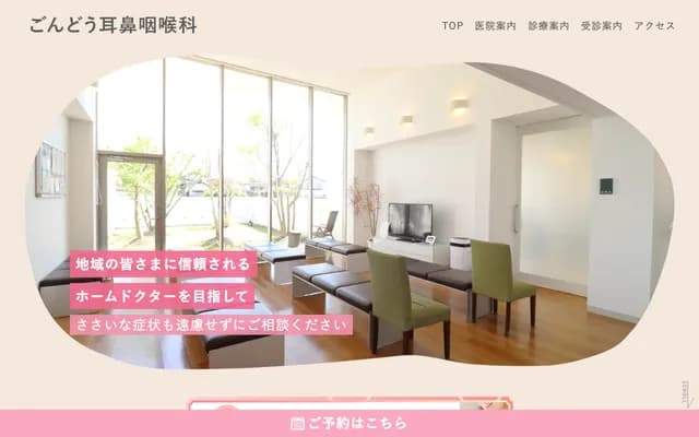 Gondo ENT - 2226-1 Tadogari, Kanzaki-machi, Kanzaki, Saga