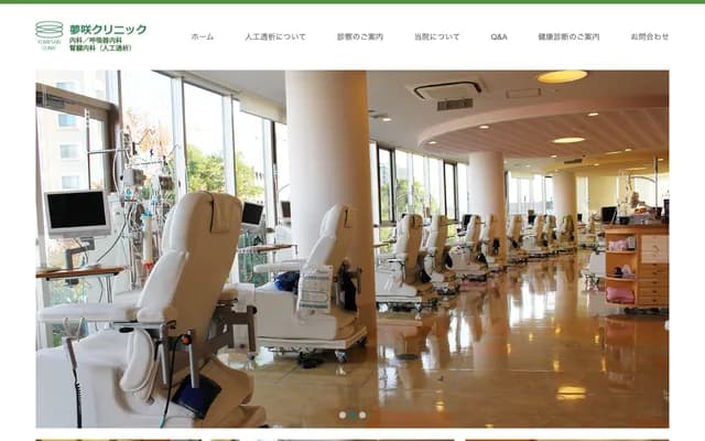 Yumesaki Clinic - 1-8-23 Hyogo Kita, Saga, Saga