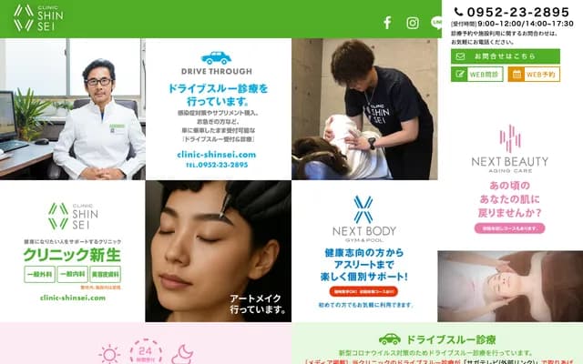 Clinic Shinsei - 5-15 Shinsei-machi, Saga, Saga