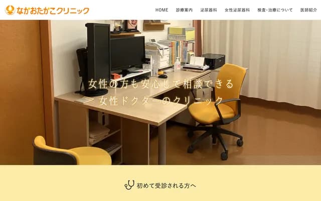 Nakaotakako Clinic - 226-1 Showa, Takeo-machi, Takeo, Saga