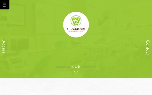 田代牙科诊所 - 佐贺县唐津市相知町相知1940