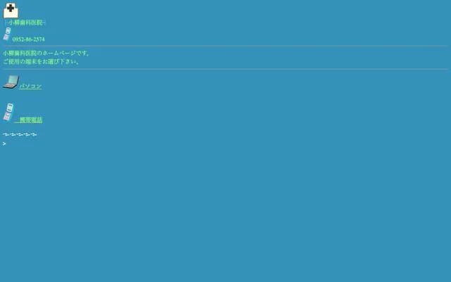 Koyanagi Dental Clinic