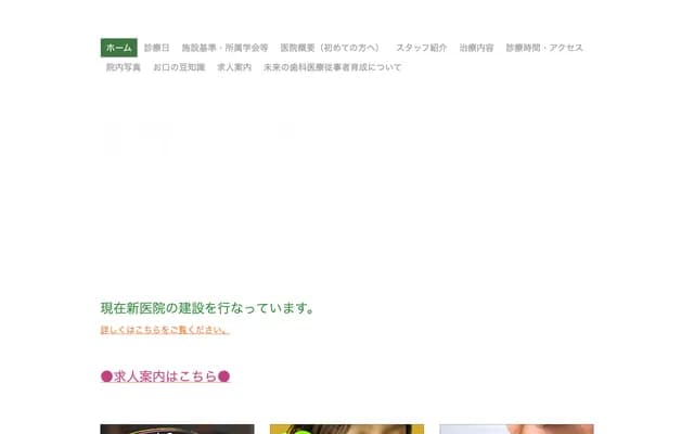 Terao General Dental Clinic