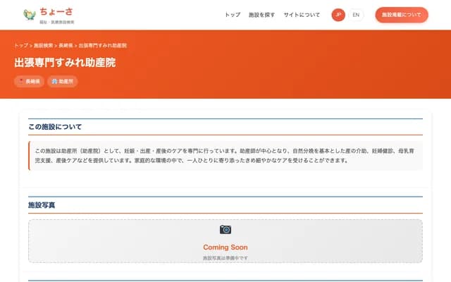 출장전문 스미레 조산원