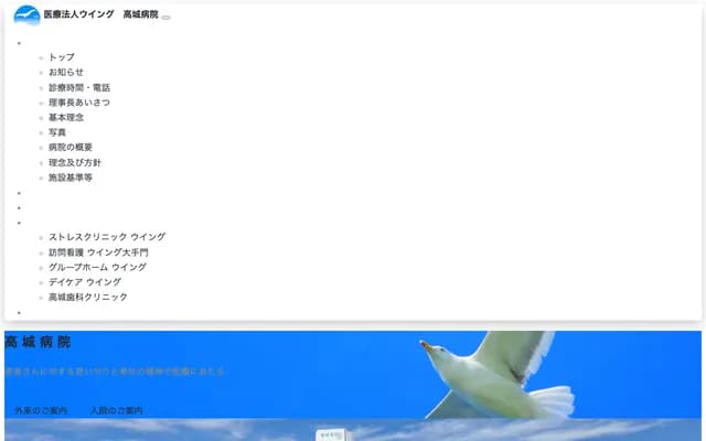 Stress Clinic Wing - 643-2 Katamachi, Shimabara, Nagasaki