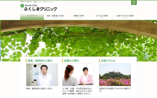 Fukushima Clinic - Tomonaga Bldg. 1F, 5-21 Takara-machi, Nagasaki, Nagasaki