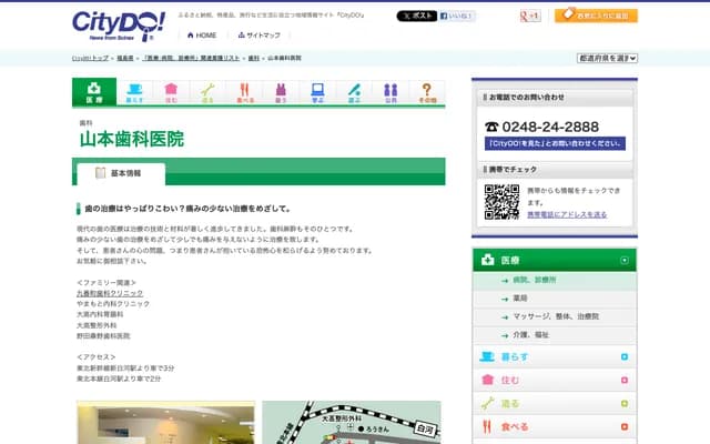 Yamamoto Dental Clinic