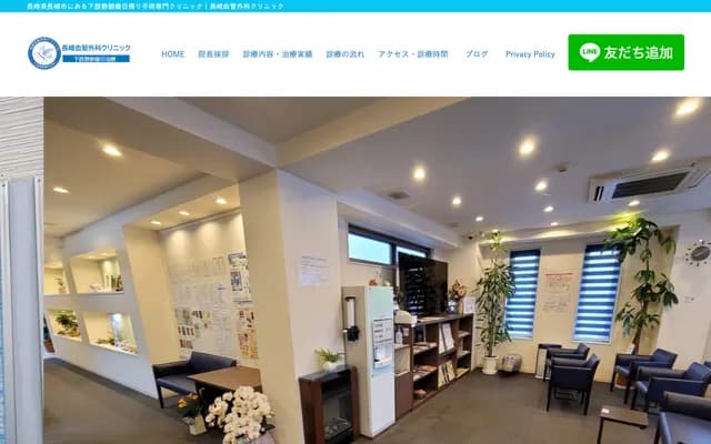 长崎血管外科诊所 - 长崎县长崎市桦岛町1-2