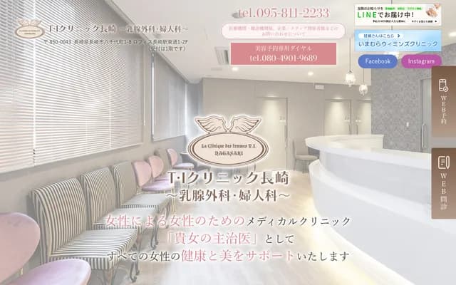 T.I诊所长崎 乳腺外科・妇科 - 长崎县长崎市八千代町1-8 Lofis长崎站东通1楼2楼